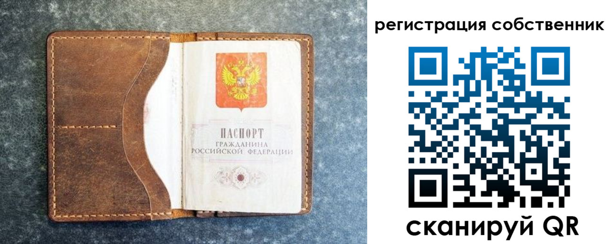 временная регистрация 2025 в Нюрбе