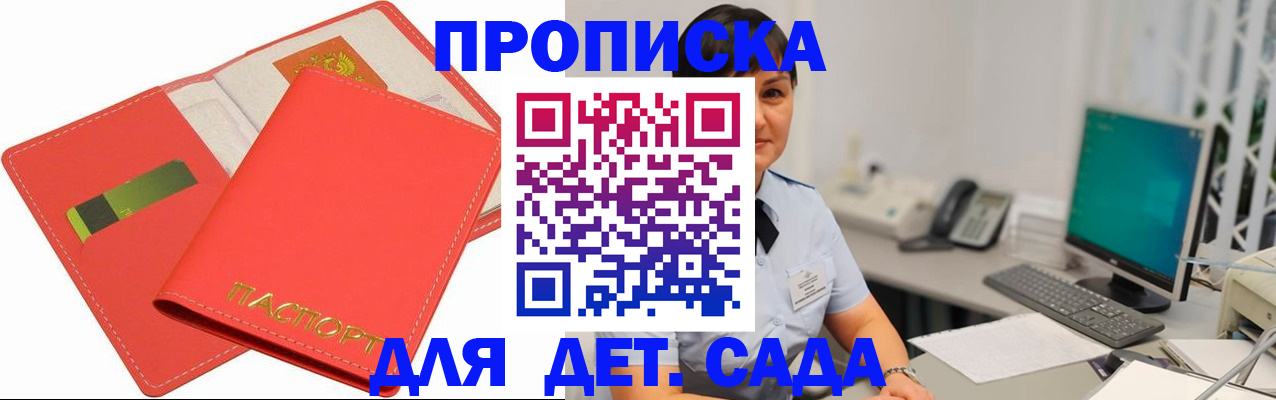 временная регистрация для всех в Нюрбе