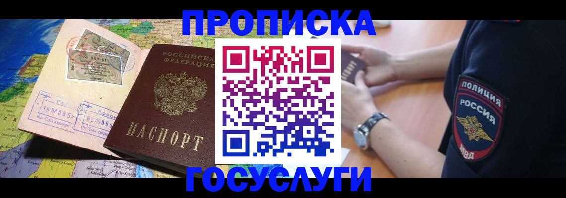 временная регистрация собственник в Нюрбе