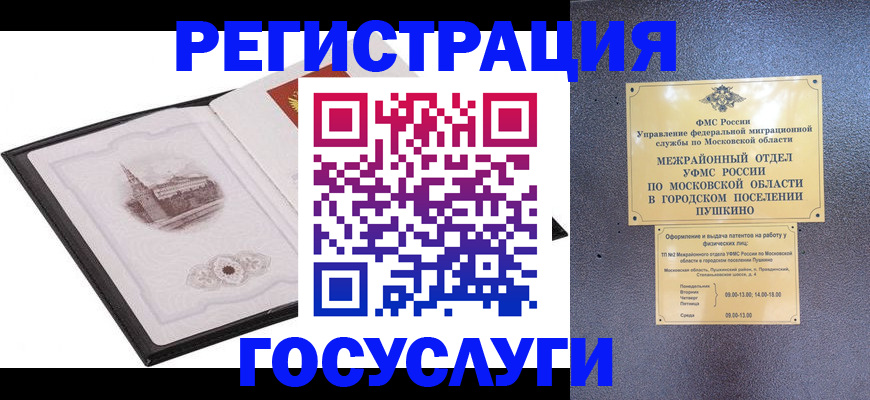 временная регистрация для школы в Нюрбе